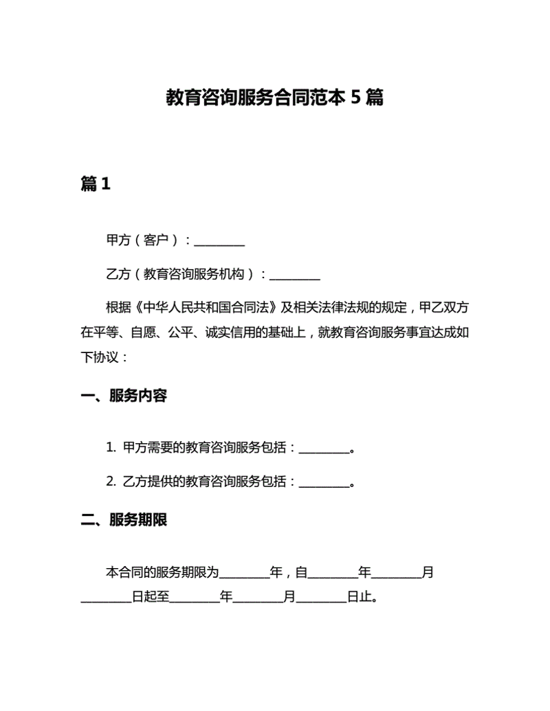 海口教育咨询服务的重要性与发展趋势